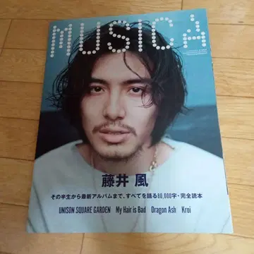 후지이 카제 MUSICA 2022년 5월호