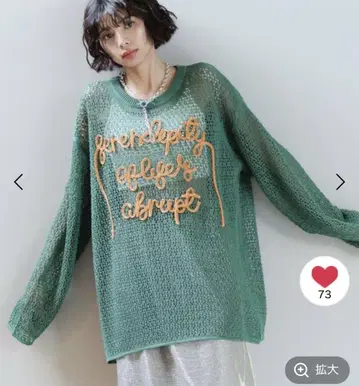미사용 새상품 PAGEBOY 메쉬 코드 로고 풀오버 그린