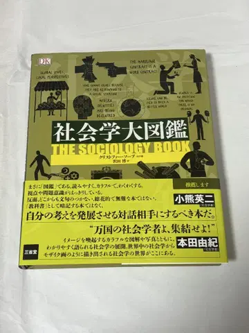 사회학 대도감