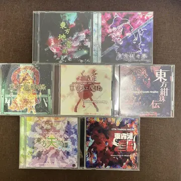 동방 시리즈 CD 세트