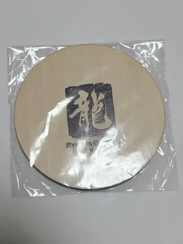 용과 같이 용과 같이 오리지널 용스타 굿즈 코스터