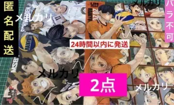 2점 블랙 쟈칼 MSBY 클리어 파일 미개봉 새상품 하이큐 원작