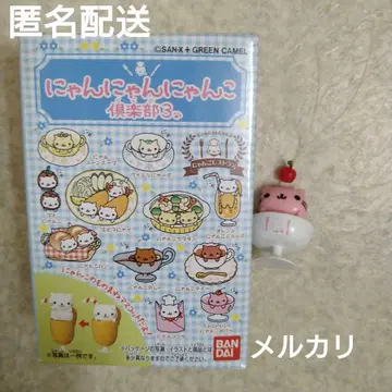 산엑스 san-x 냥냥냥코 구락부 스트로베리 냥코 젤리