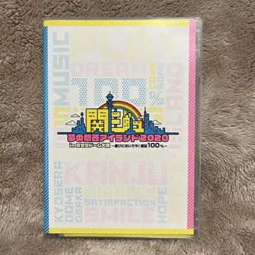칸쥬 꿈의 간사이 아일랜드 2020 DVD