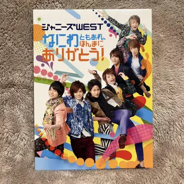 쟈니즈 WEST 나니와토모아레, 고마워! Blu-ray