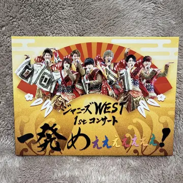 쟈니즈 WEST 1st 콘서트 잇파츠메에에에에에에에! DVD