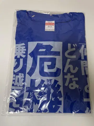 하이스쿨 프리 명언 T셔츠