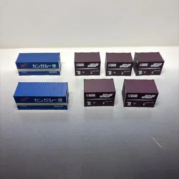 컨테이너 6개 세트 랑도 캥거루 택배 2개, kato 19G 5개