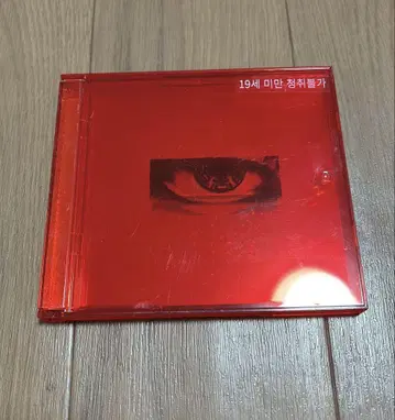 BIGBANGl GD 19세 미만 청춘불가