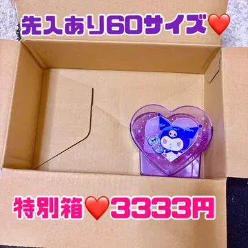 60 사이즈 채워 담는 쿠로미 선입 잡화 케이스 특별 상자