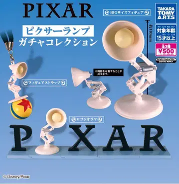 픽사 램프 가챠 컬렉션