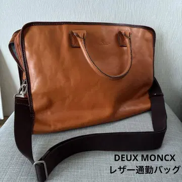 DEUXMONCX 듀몽크스 브리프 케이스 브라운 가죽 남성용