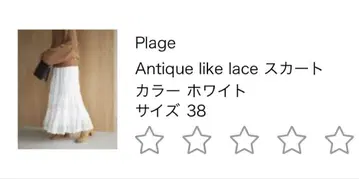Plage antique like 레이스 스커트 38 화이트