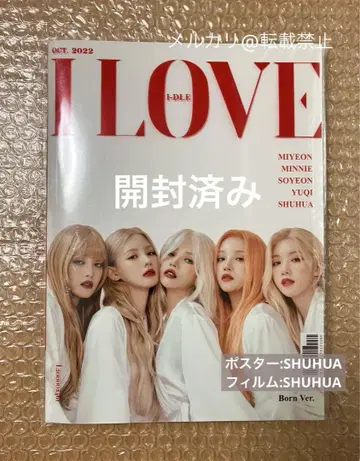 (G)I-DLE gidle 앨범 I Love born 개봉 완료 슈화