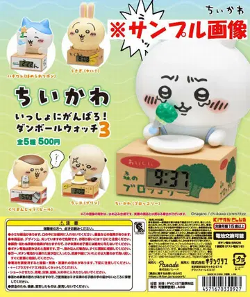 치이카와 (먼작귀) 잇쇼니 간바리로! 종이상자 워치 3 전종 세트 미사용