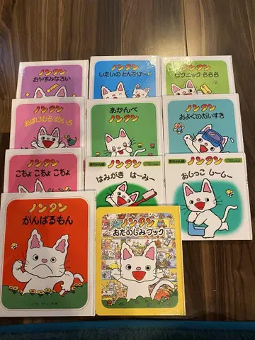 논탄 그림책 11권 세트 새상품급