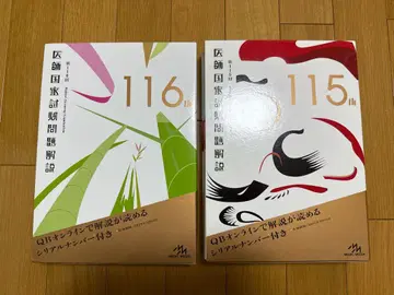 [ 제115.116회 의사 국가시험 문제 해설 ]