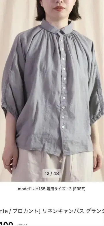 브로캔트 린넨 블라우스