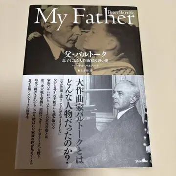 My Father (아버지 발토크)