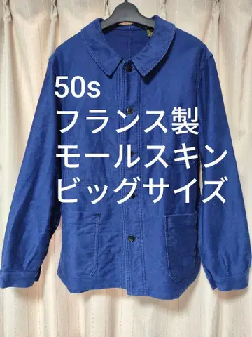 50s 60s 프랑스제 Le Favori 몰스킨 자켓