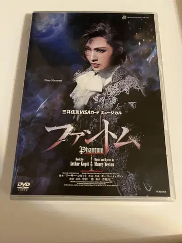 설조 다카라즈카 대극장 공연 팬텀 2018년 DVD
