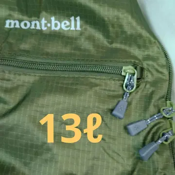 몽벨 포켓터블 라이트팩 13 그린