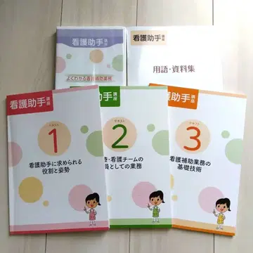유캔 통신강좌 간호조무사 길잡이 5종 세트
