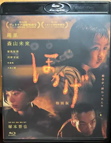 호카게 특별판 츠카모토 신야 감독 작품 Blu-ray