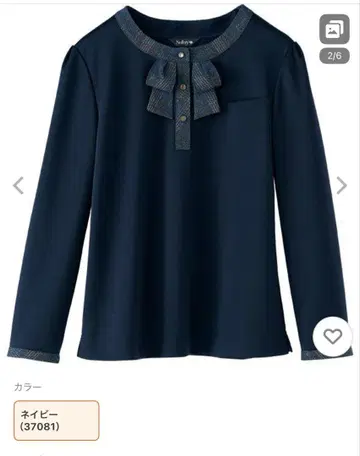 리본 포함 네이비 긴팔 티셔츠 세로리 3L
