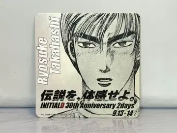 이니셜D 30주년 기념 코스터