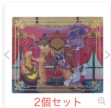 포켓몬 마그넷 컬렉션 할로윈 2개 세트