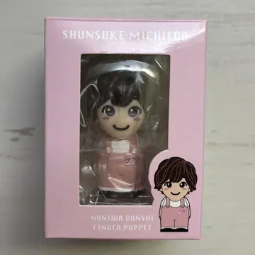 미치에다 슌스케 손가락 인형