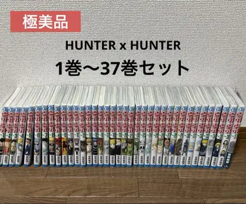 컨디션 최상 HUNTER x HUNTER 헌터헌터 1~37권 세트
