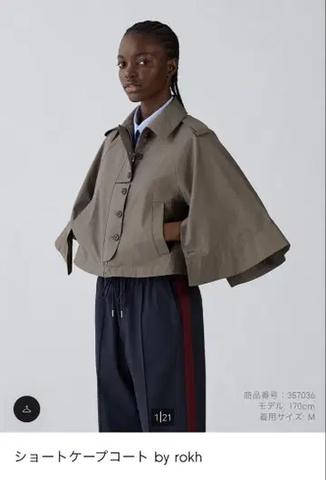 GU rokh 숏 케이프 코트 XL