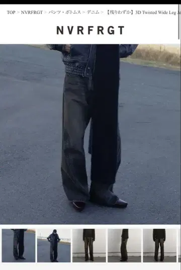 NVRFRGT 3D 트위스티드 와이드 레그 진 블랙 페이드
