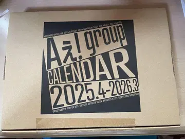 A! group 달력 2025.4-2026.3