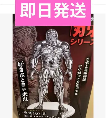 바키 캐릭터 드로잉 라스트 드로잉상 카잔 카오루 메탈 피규어