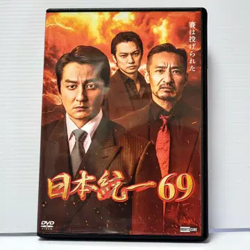 [ 새상품 케이스 수납 ] 일본 통일 69 렌탈 DVD