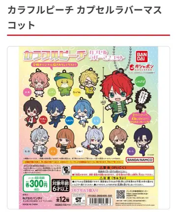 [ 미개봉 컴플리트 ] 컬러풀피치 캡슐러버 마스코트