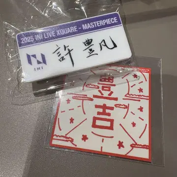 INI 쥐징위 캡슐 토이 명찰 스티커