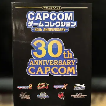 CAPCOM 게임 컬렉션 ~30th ANNIVERSARY~