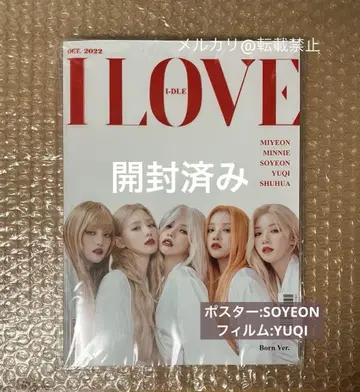 (G)I-DLE gidle 앨범 I Love born 개봉 완료 소연