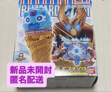가면라이더 가브 DX 브리자드 솔베 에고치조