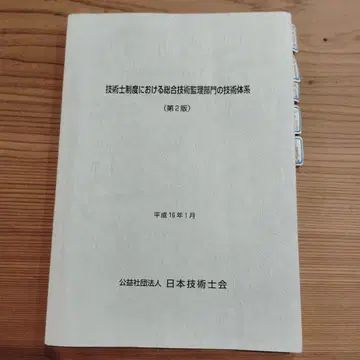 기술사 청본