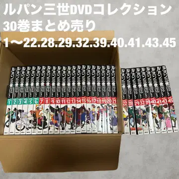 루팡 3세 DVD 컬렉션 30권 묶음 판매