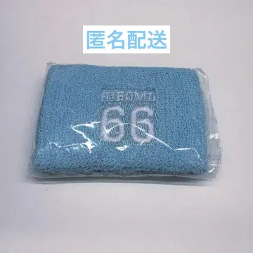 타카츠카 히로무 리스트 밴드