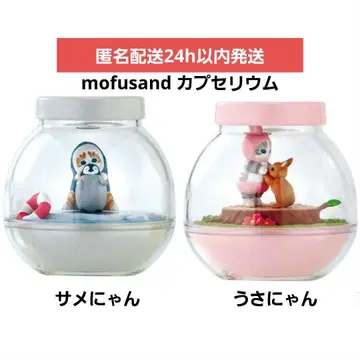 익명 카프세리움 mofusand 모프 샌드 토끼냥 상어냥
