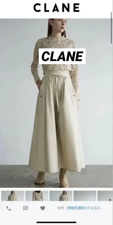 CLANE 마츠모토 에나 베이지 롱 스커트 허리 리본 포함