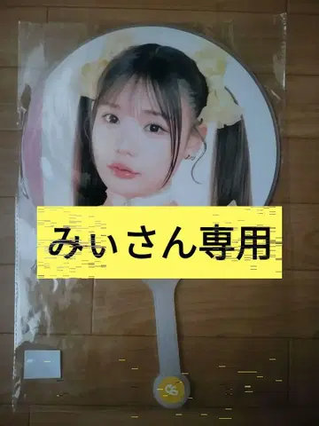 CUTIE STREET 후루사와 리사 부채