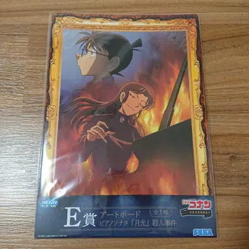 E상 아트 보드 명탐정 코난